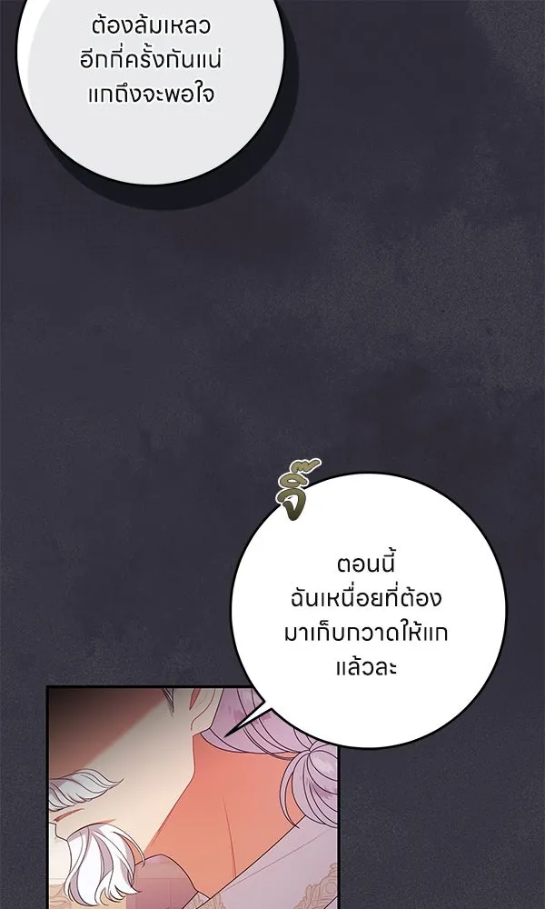 ครอบครัวผิดแผน ตอนที่ 34 รูปที่ 31