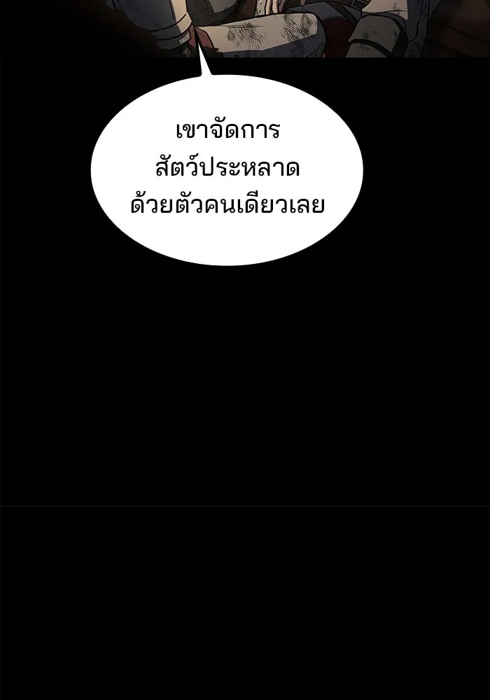 ครัวจอมเวท ตอนที่ 81 รูปที่ 106