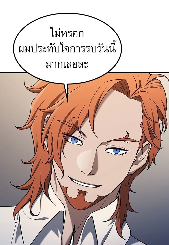 นักล่าฆ่าเพื่อรอด ตอนที่ 15 รูปที่ 53