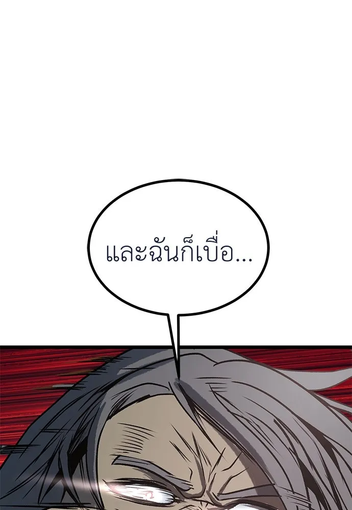ผู้คุมหมายเลข 0 ตอนที่ 16 รูปที่ 113