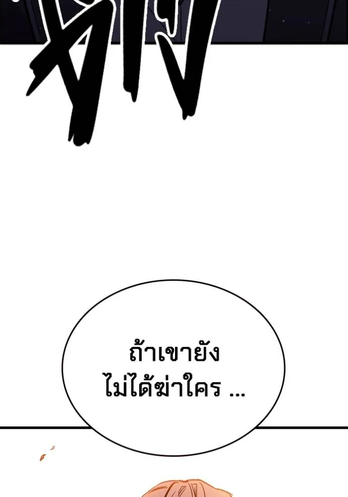 มหาสงครามคนแกร่ง ตอนที่ 12 รูปที่ 125