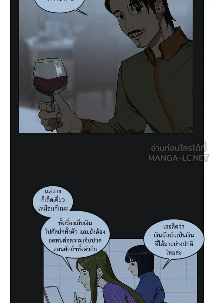 ช่วยเปลี่ยนฉันที ตอนที่ 25. จองฮย็อนจู 11 รูปที่ 42