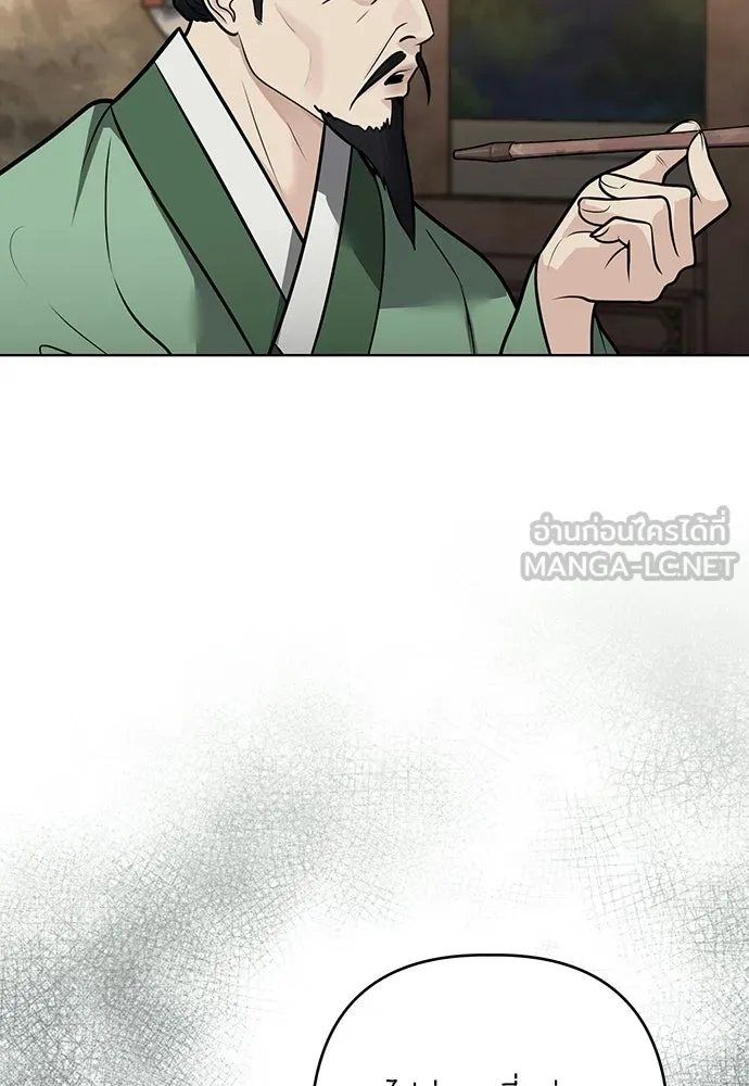 ความลับของสาวร่างทรง ตอนที่ 56 รูปที่ 42