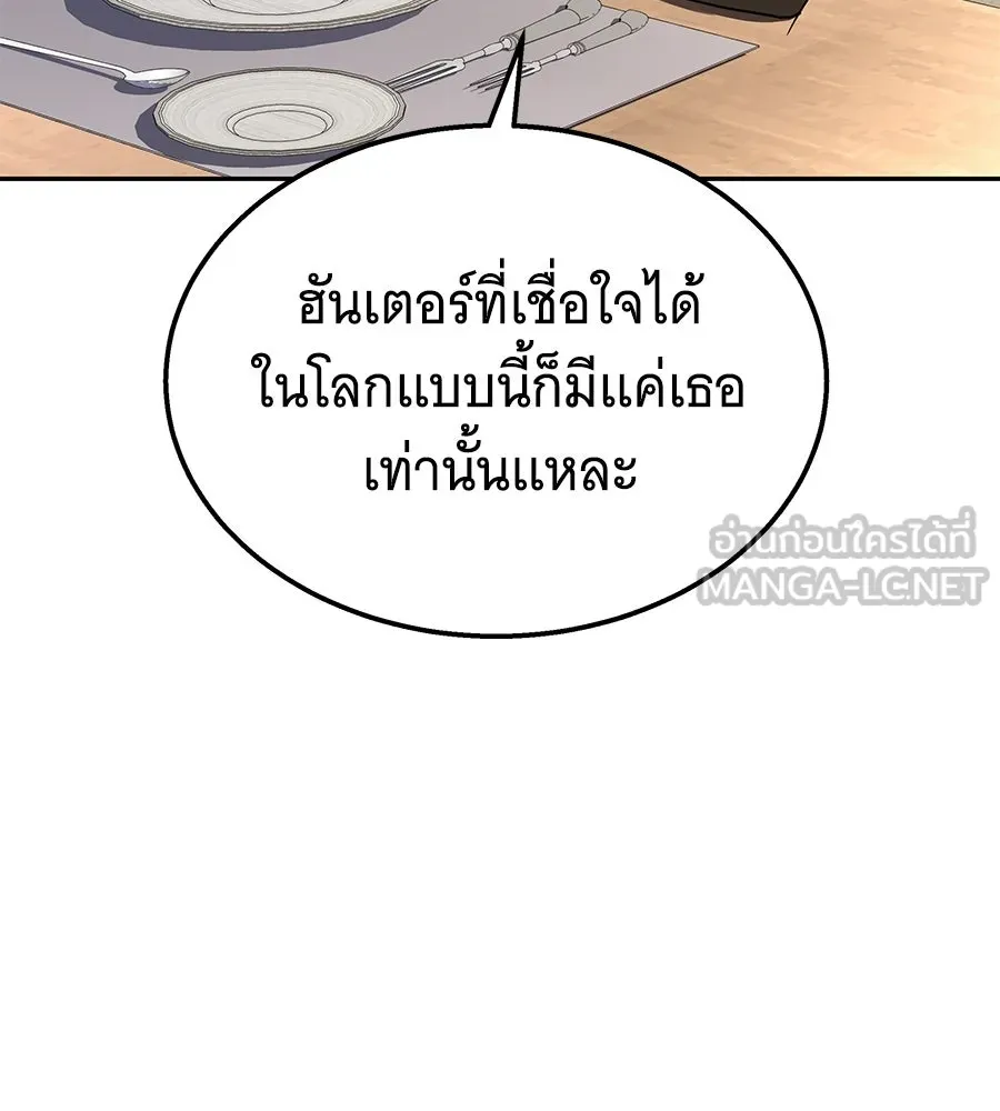 ถึกทนแทงก์แรงก์ C ตอนที่ 49 รูปที่ 18