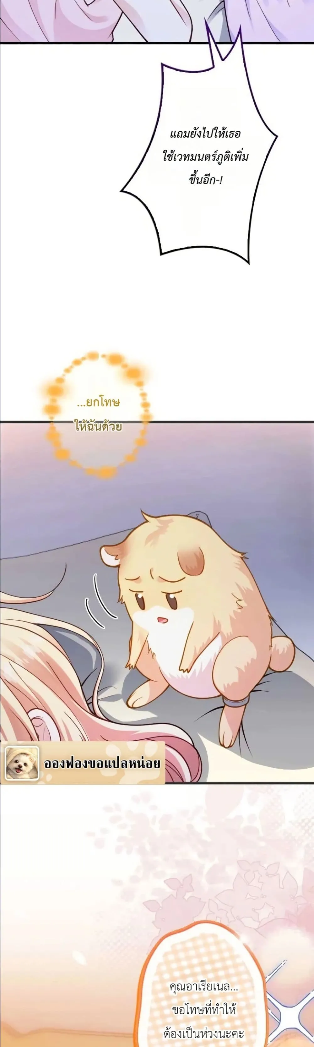 Manga-lc-com อ่านมังงะ อ่านการ์ตูน ออนไลน์ ฟรี I’m a Contract Stepmother, but the Tyrant Is Way Too Overpro ตอนที่ 1 2 3 4 5 6 7 8 9 10 11 12 13 14 ฟรี ไม่มีโฆษณา Manga-lc - อ่าน มังงะ อ่าน การ์ตูน ออนไลน์ อ่านมังงะ ฟรี