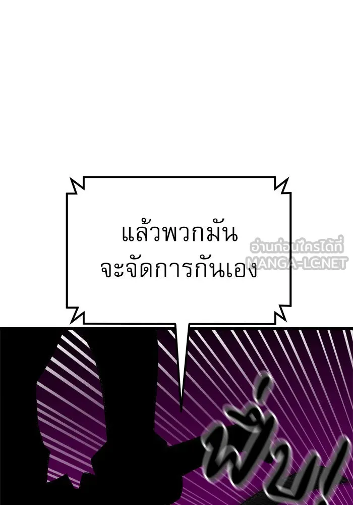 Double Click ตอนที่ 36 รูปที่ 111