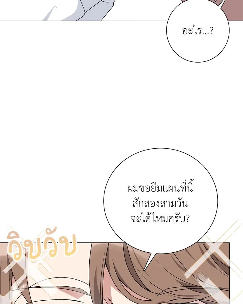 คนสวนโลกฮันเตอร์ ตอนที่ 17 รูปที่ 121