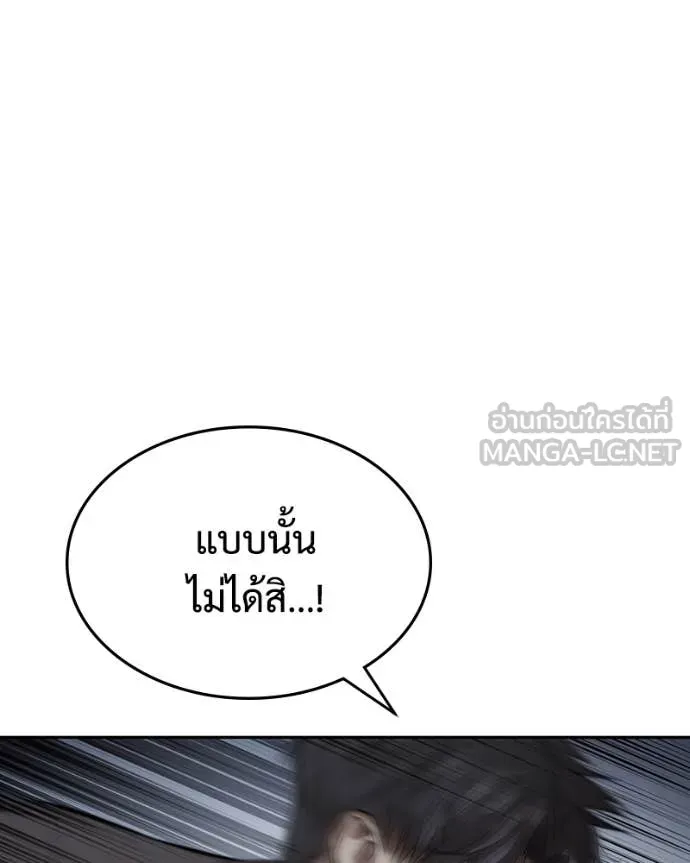 Baek XX ตอนที่ 138 รูปที่ 152