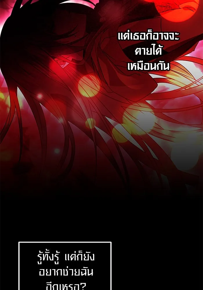 พลิกชะตาคว้าไอเทมระดับเทพ ตอนที่ 38 รูปที่ 25