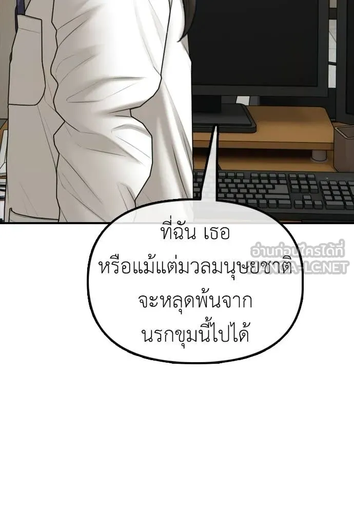 ผู้กล้าฝ่า ตอนที่ 39 รูปที่ 150