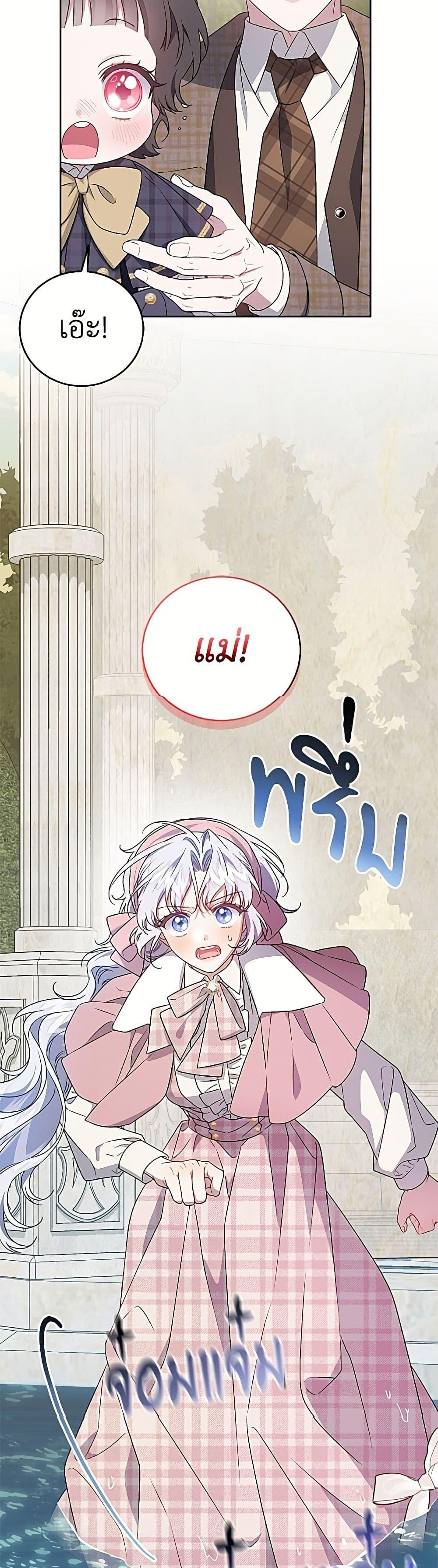 Manga-lc-com อ่านมังงะ อ่านการ์ตูน ออนไลน์ ฟรี I Became the Stepmother of an Irrevocable Dark Family ตอนที่ 1 2 3 4 5 6 7 8 9 10 11 12 13 14 ฟรี ไม่มีโฆษณา Manga-lc - อ่าน มังงะ อ่าน การ์ตูน ออนไลน์ อ่านมังงะ ฟรี