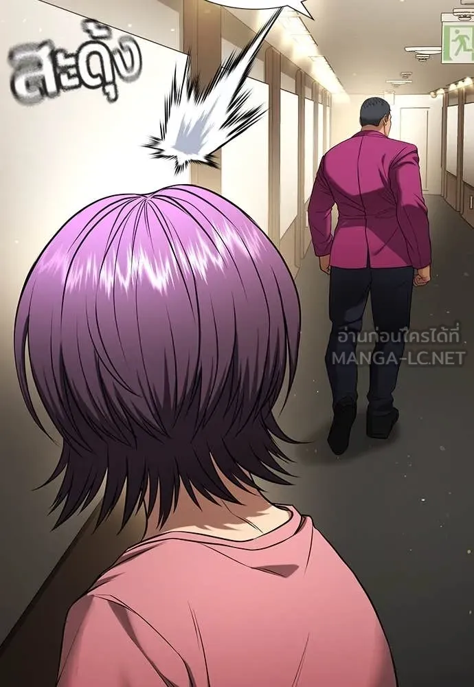 คูเซรา ตอนที่ 33 รูปที่ 71