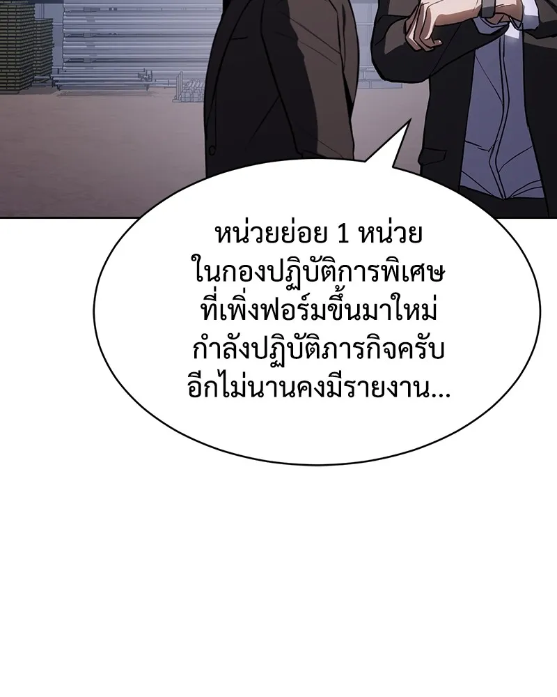 แบคXX ตอนที่ 1 รูปที่ 280