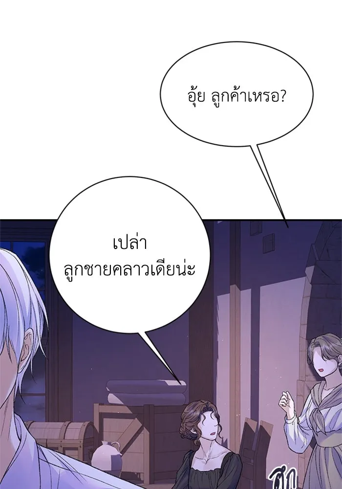 ไหนบอกว่าฉันใกล้ตาย ตอนที่ 77 รูปที่ 65