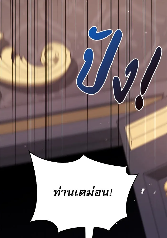 ผมไม่ได้เก่งอย่างที่คิด ตอนที่ 37 รูปที่ 110