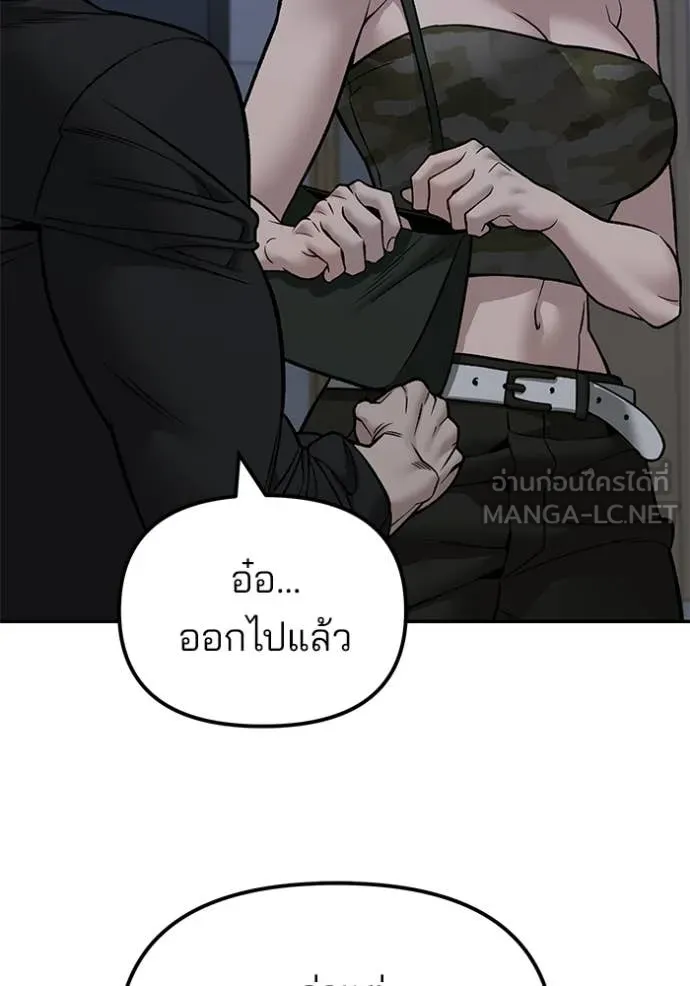 เลวฟาดเลว ตอนที่ 142 รูปที่ 8