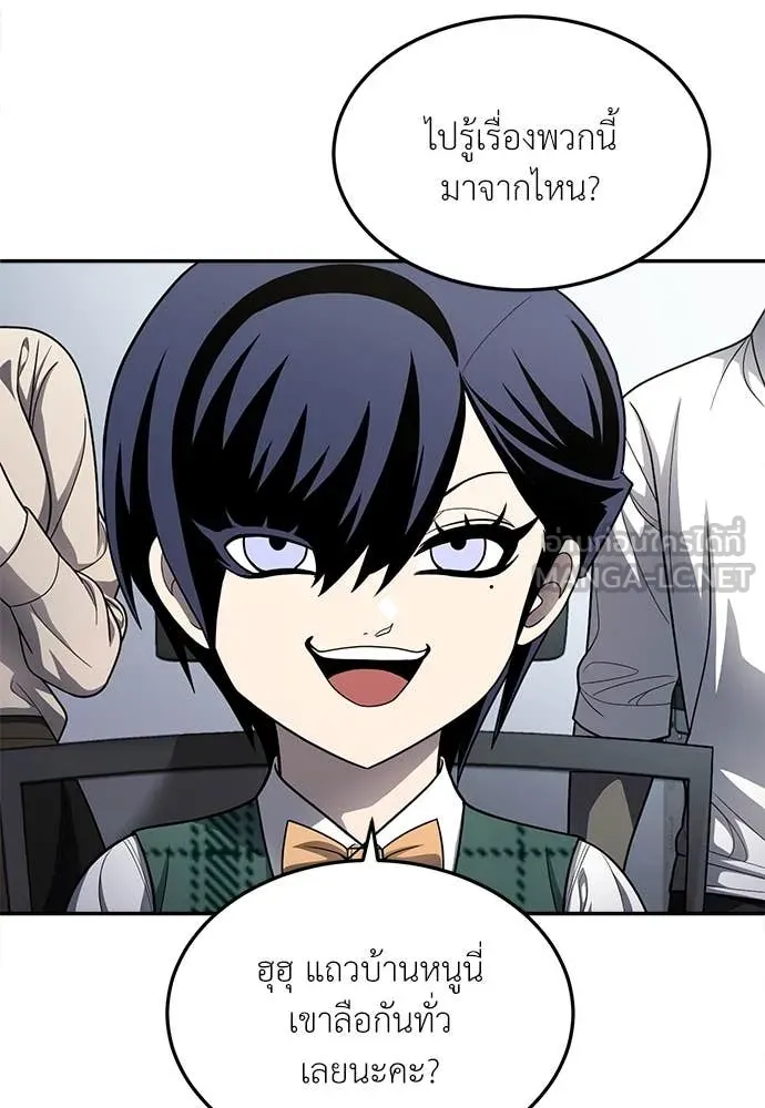 สนามเด็กล่า ตอนที่ 58 รูปที่ 81