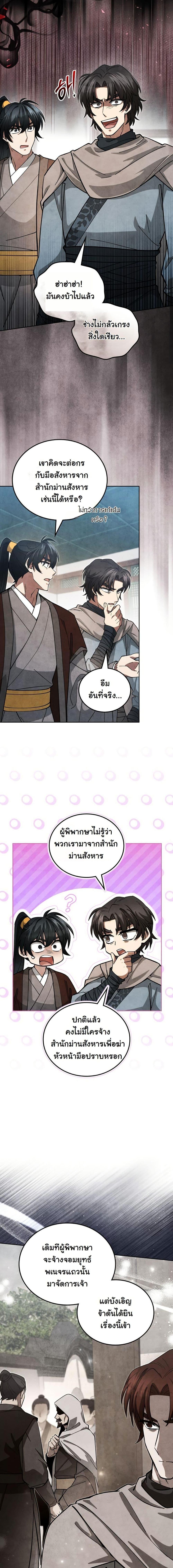 Manga-lc-com อ่านมังงะ อ่านการ์ตูน ออนไลน์ ฟรี How to Survive as a Martial World Civil Servant ตอนที่ 1 2 3 4 5 6 7 8 9 10 11 12 13 14 ฟรี ไม่มีโฆษณา Manga-lc - อ่าน มังงะ อ่าน การ์ตูน ออนไลน์ อ่านมังงะ ฟรี