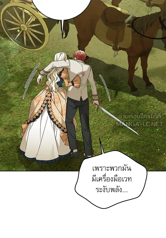 ครอบครัวตัวร้ายปล่อยฉันไปเถอะ ตอนที่ 16 รูปที่ 45