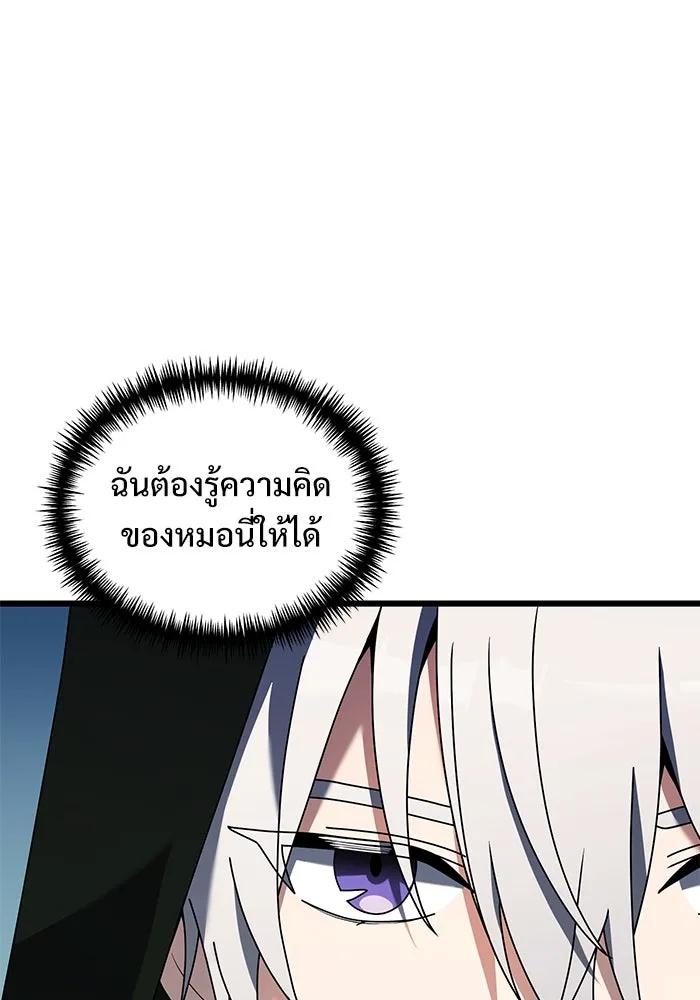 อัศวินดำล่าท้าเวลา ตอนที่ 57 รูปที่ 40