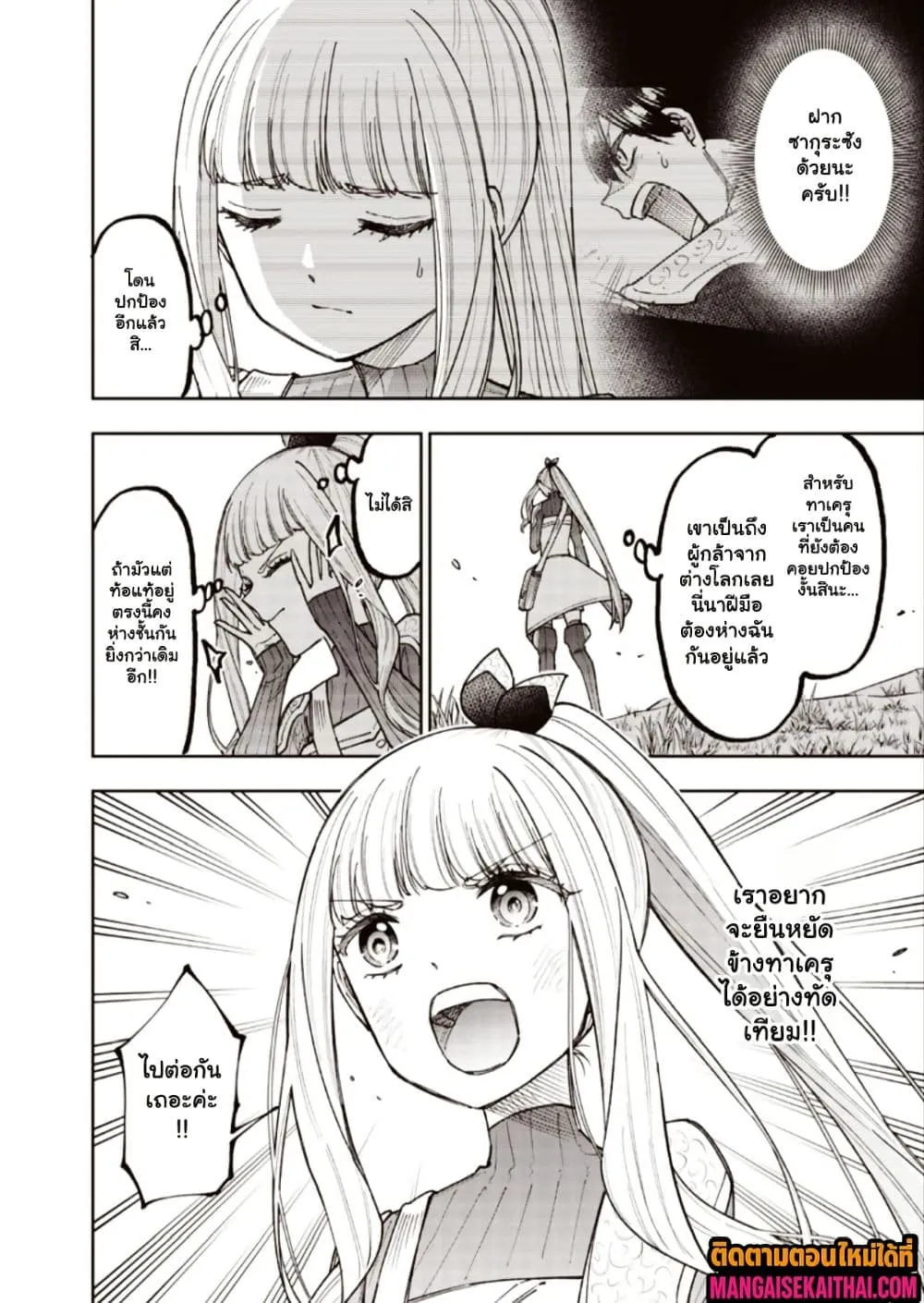 Manga-lc-com อ่านมังงะ อ่านการ์ตูน ออนไลน์ ฟรี Messiah Isekai o Sukutta Moto Yuusha ga Mamono no Afureru Ge ตอนที่ 1 2 3 4 5 6 7 8 9 10 11 12 13 14 ฟรี ไม่มีโฆษณา Manga-lc - อ่าน มังงะ อ่าน การ์ตูน ออนไลน์ อ่านมังงะ ฟรี