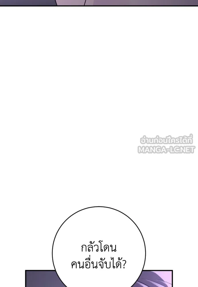 รักไร้ราคา ตอนที่ 34 รูปที่ 90