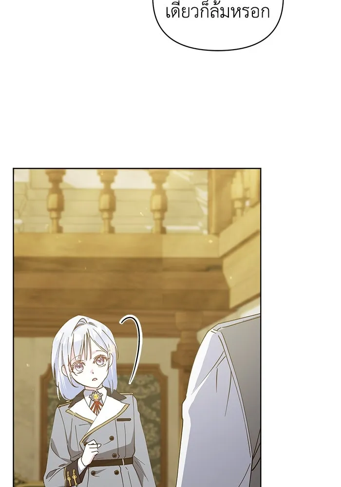 ชีวิตใหม่ในตระกูลมือสังหาร ตอนที่ 28 รูปที่ 31