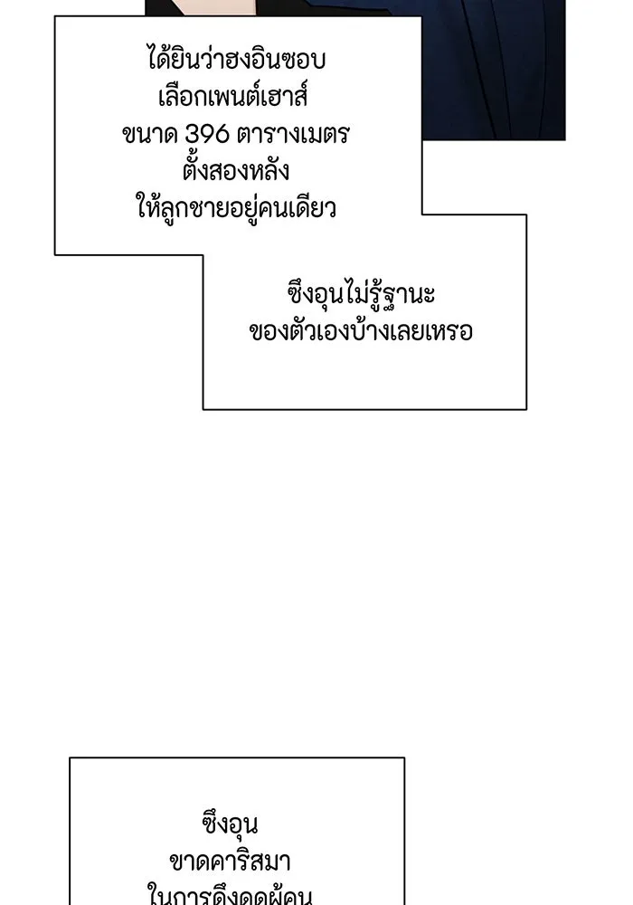 เพียงรุ่งอรุณ ตอนที่ 45 รูปที่ 23