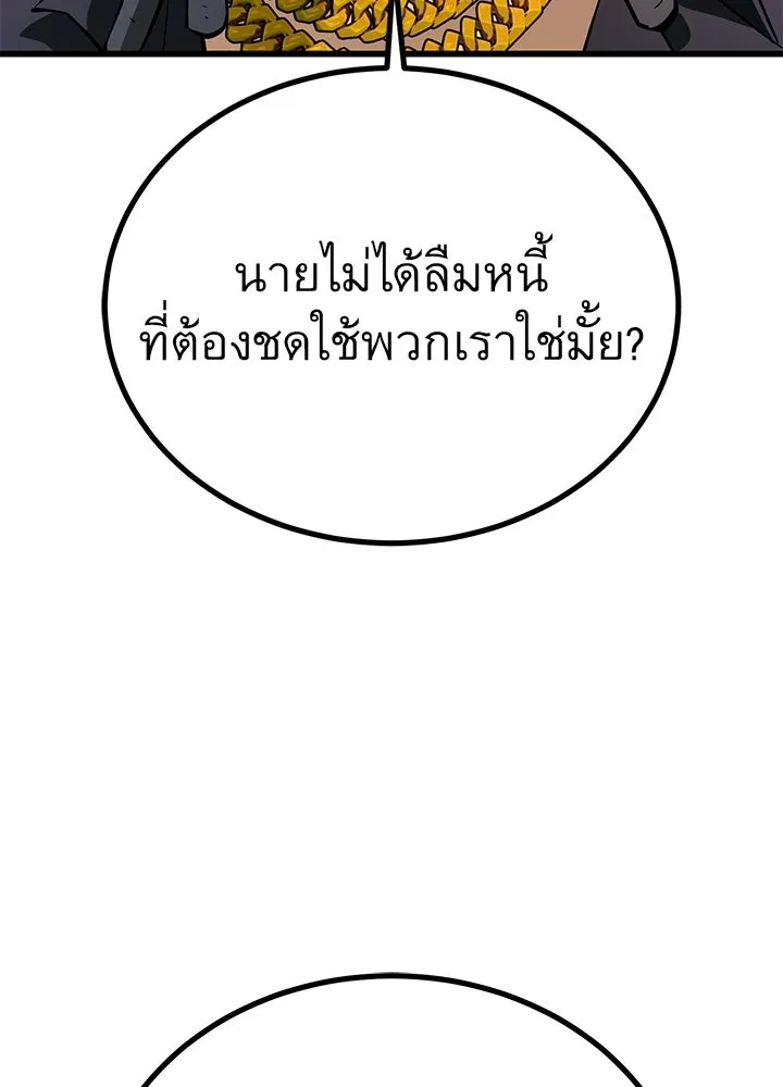 ราชาลานประลอง ตอนที่ 41 รูปที่ 151