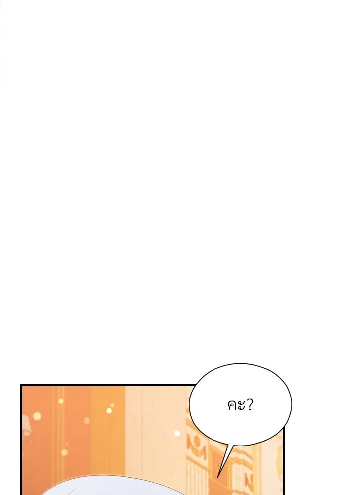 จักรพรรดิคลั่งรักที่เด็กกว่าฉันพันปี ตอนที่ 28 รูปที่ 46