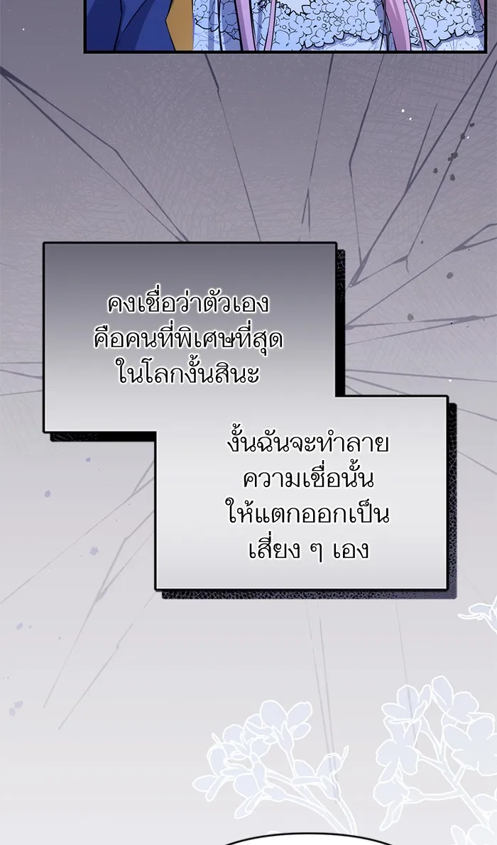 แด่ตัวละครโปรดที่ถูกทิ้ง ตอนที่ 9 รูปที่ 92