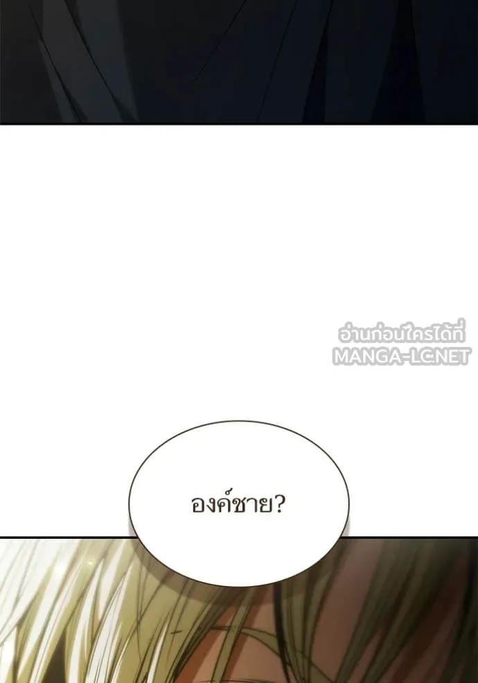 ชาตินี้น้องขอ ตอนที่ 190 รูปที่ 101