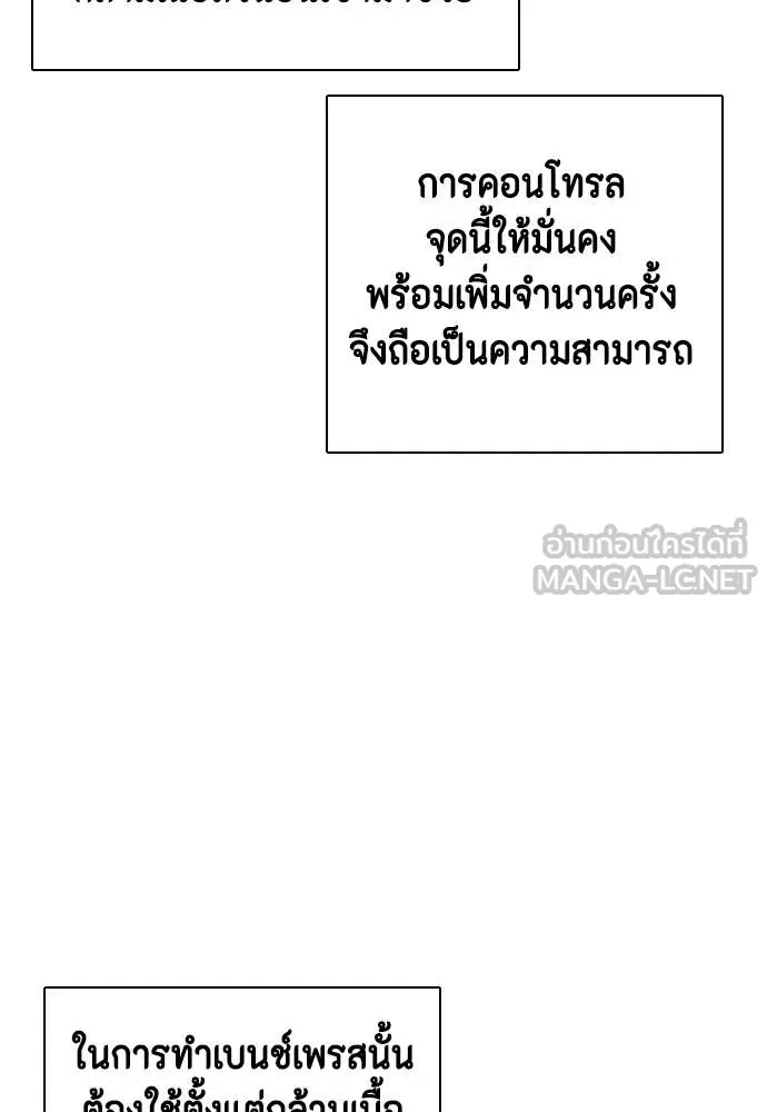 หมาหัวเน่า ตอนที่ 141 รูปที่ 40