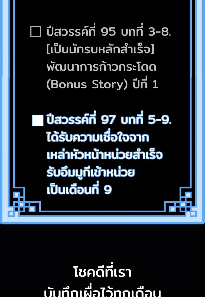 เส้นทางสู่เทพมาร ตอนที่ 64 รูปที่ 173