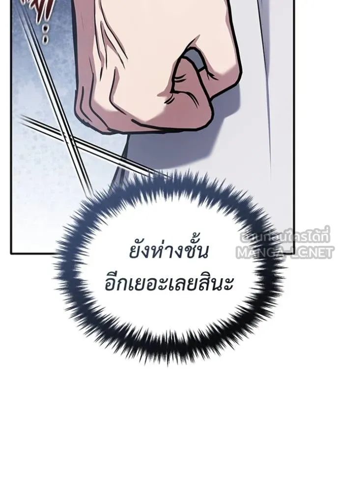 Regressor’s Life Aft ตอนที่ 68 รูปที่ 16