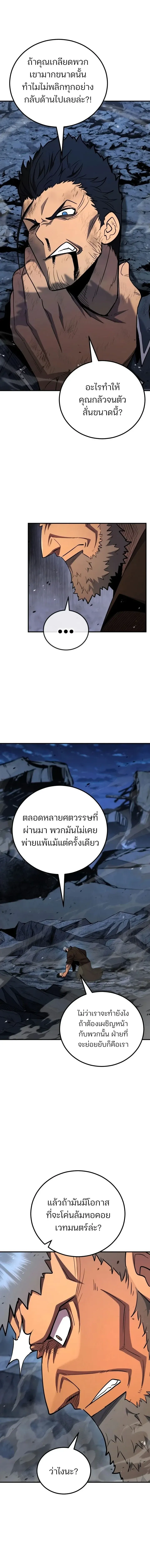 Standard of Reincarnation ตอนที่ ตอนที่ 185 รูปที่ 15