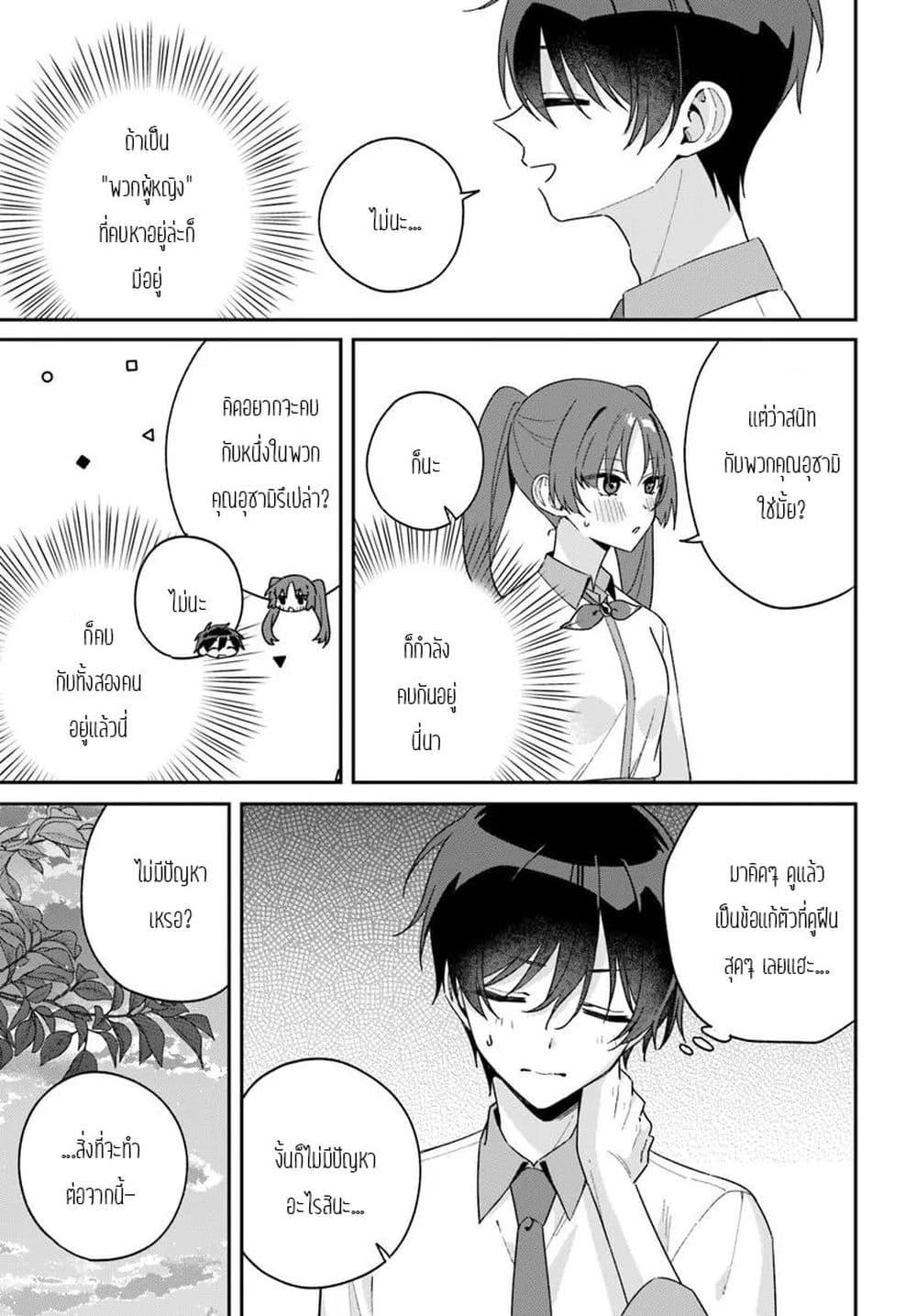 Manga-lc-com อ่านมังงะ อ่านการ์ตูน ออนไลน์ ฟรี Futago Matomete “Kanojo” ni Shinai ตอนที่ 1 2 3 4 5 6 7 8 9 10 11 12 13 14 ฟรี ไม่มีโฆษณา Manga-lc - อ่าน มังงะ อ่าน การ์ตูน ออนไลน์ อ่านมังงะ ฟรี