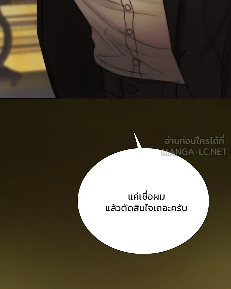 เซเรน่า ตอนที่ 112 รูปที่ 15
