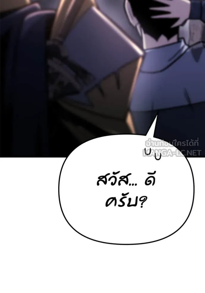 โกดังลับหลังโลกแตก ตอนที่ 55 รูปที่ 114