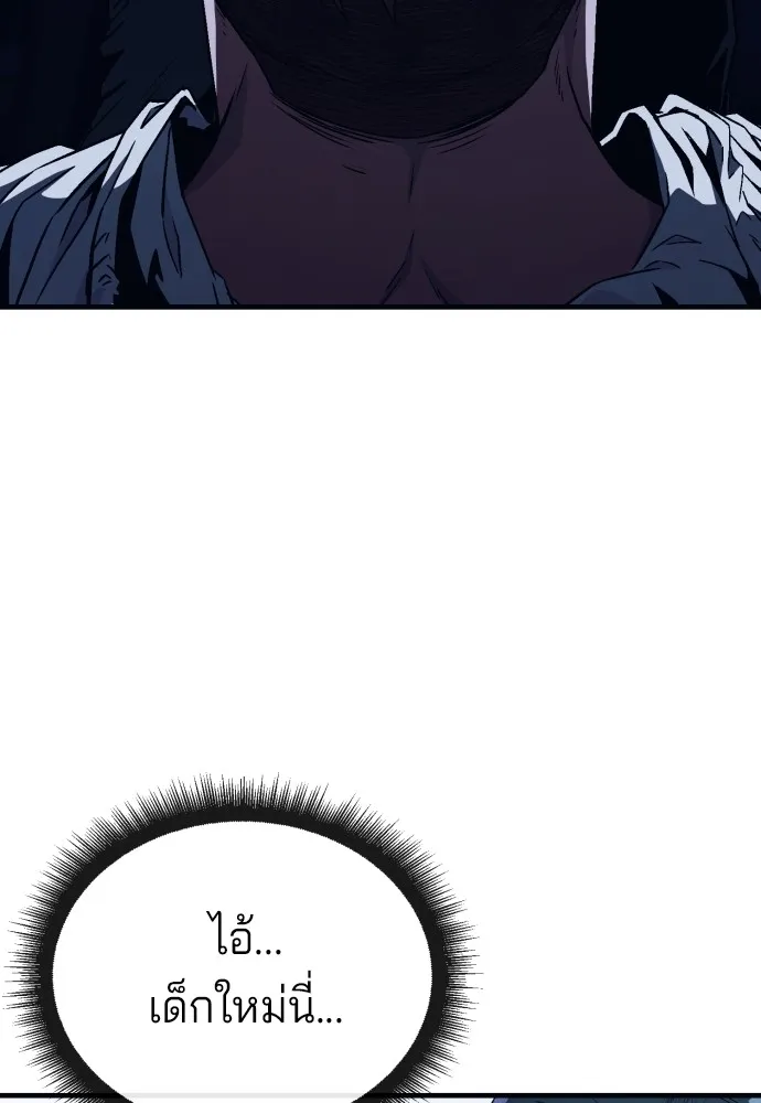 สนิมเชือดเลือดสาด ตอนที่ 4 รูปที่ 226