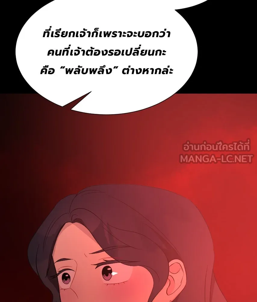 จันทร์เจ้า ตอนที่ ตอนที่ ๔๔  จุดเริ่มต้นของเรื่องทั รูปที่ 81