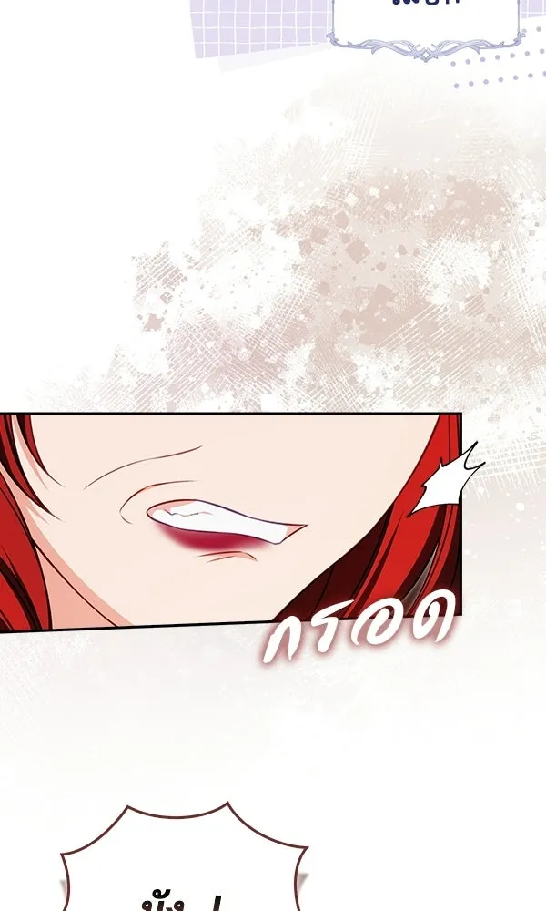 นางเอกนอกบท ตอนที่ 2 รูปที่ 122