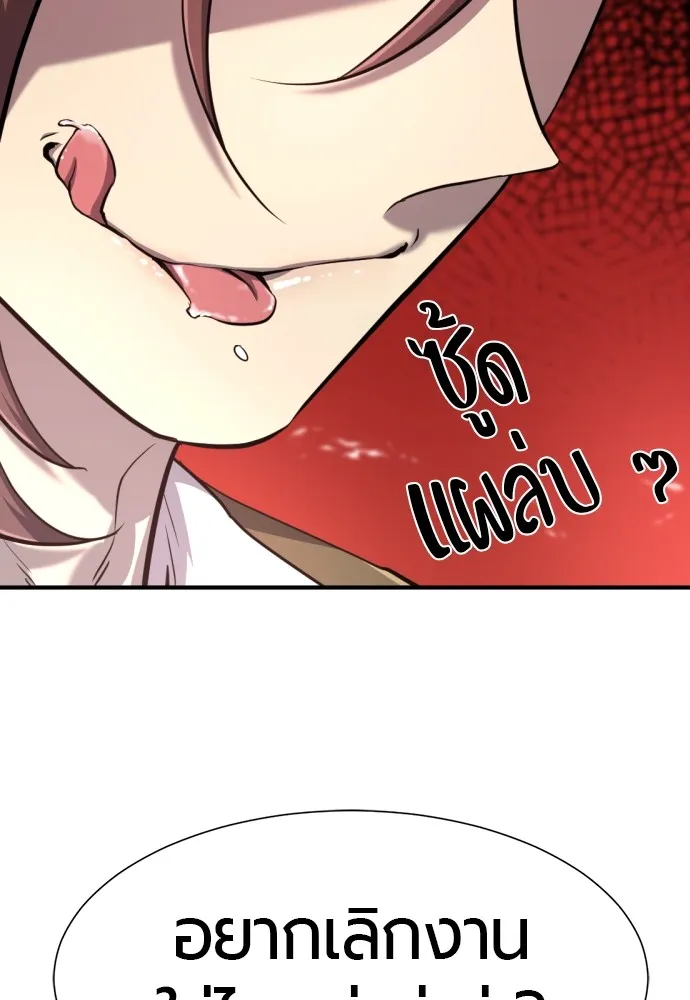 ยอดสถาปนิกผู้พิทักษ์อาณาจักร ตอนที่ 112 รูปที่ 118