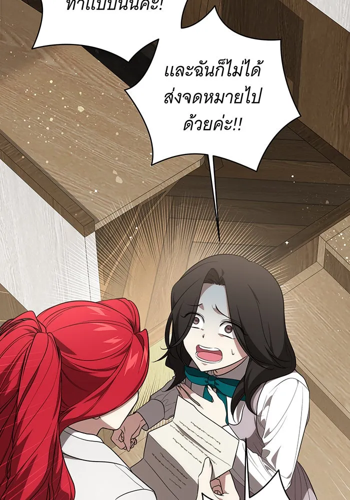 ทุกอย่างที่เสียไป ฉันขอทวงคืน ตอนที่ 16 รูปที่ 26