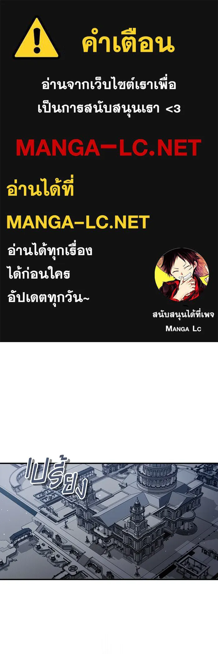 จอมเวทเกิดใหม่ในรอบ 66666 ปี ตอนที่ 52 รูปที่ 1