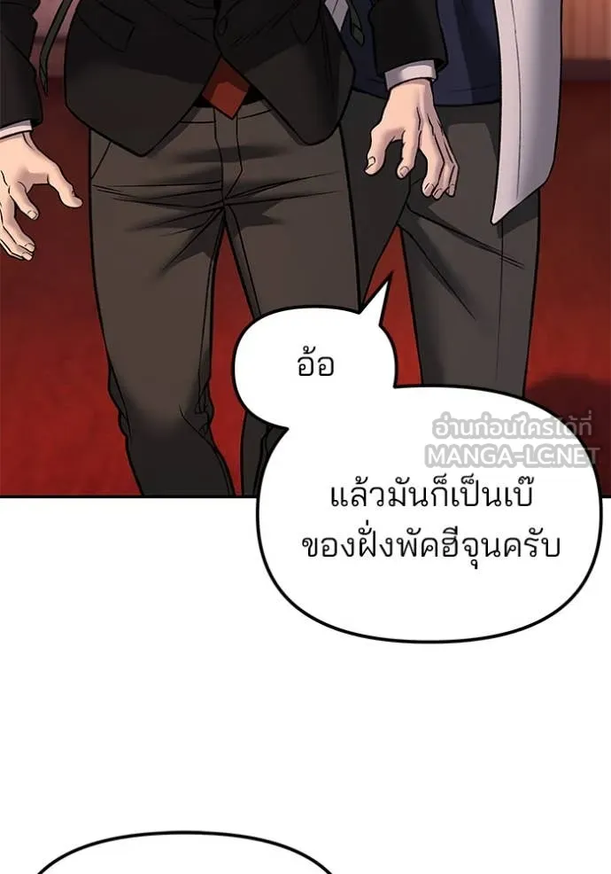 เลวฟาดเลว ตอนที่ 173 รูปที่ 99