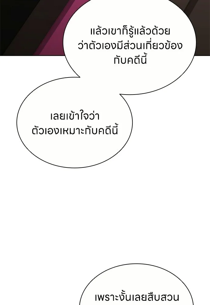 อัยการสายโหด ตอนที่ 19 รูปที่ 55