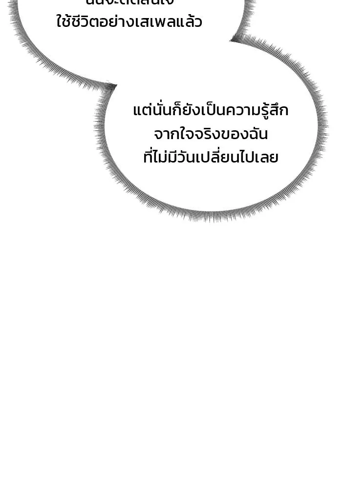 เกมรักจับสามี ตอนที่ 39 รูปที่ 22