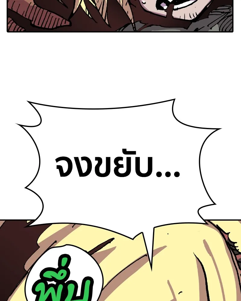 เคลวาเทส อสูรจอมราชัน ตอนที่ 11 หน้าที่ของผู้กล้า รูปที่ 11