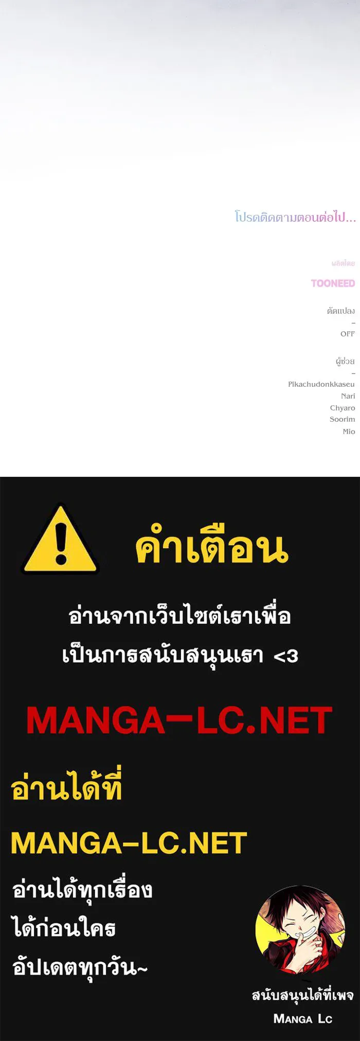 เกิดใหม่คราวนี้ ขอเป็นคนดีดูสักครั้ง ตอนที่ 115 รูปที่ 127